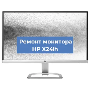 Замена конденсаторов на мониторе HP X24ih в Перми